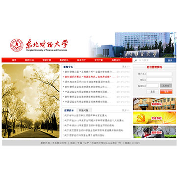 東北財經(jīng)大學(xué)后勤集團(tuán)