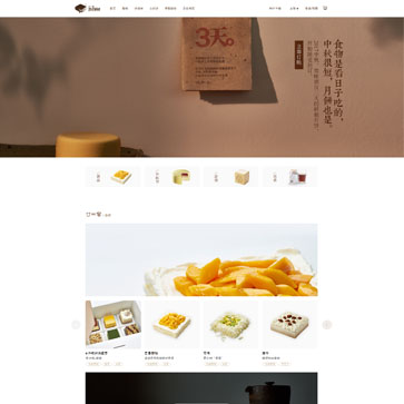 21Cake蛋糕官網