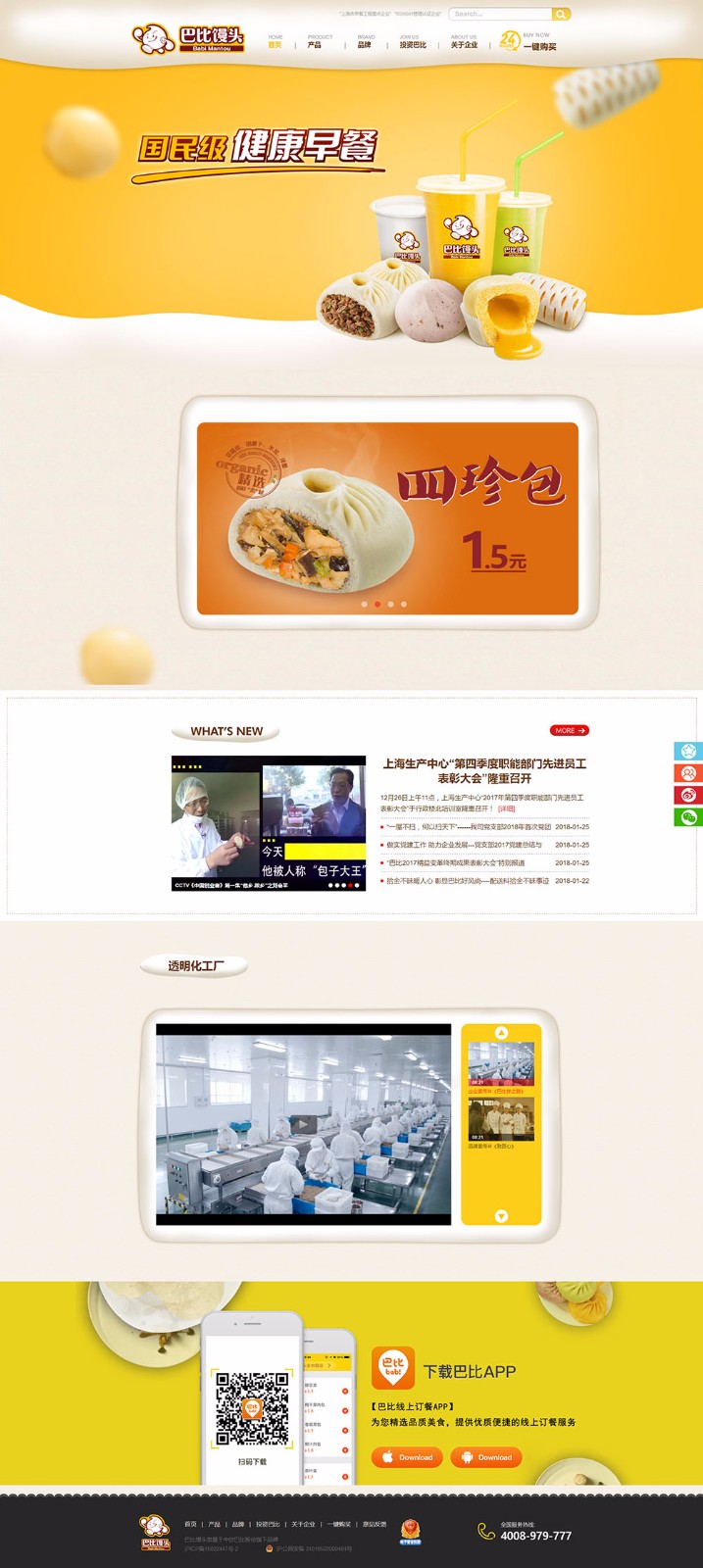 巴比饅頭網站首頁