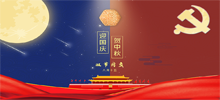 中秋國(guó)慶雙節(jié)致客戶的感謝信
