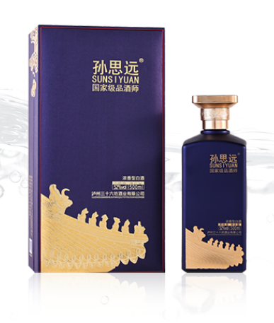 孫思遠(yuǎn)酒